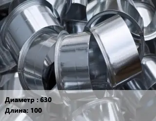 Врезка круглая 630 L=100